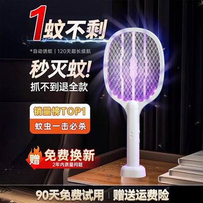 电蚊拍灭蚊灯二合一产品