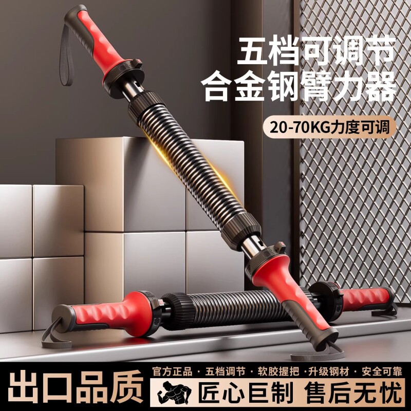 2026新款男士臂力棒40男士50公斤图片