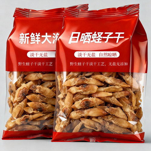 淡干蛏子干野生海捕肉厚无沙鲜香浓郁无添加海鲜干货煲汤炖菜食材
