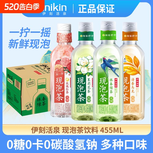 伊刻活泉现泡茶抹春绿茶455ml*15瓶整箱特价小瓶0糖0卡无糖茶饮料