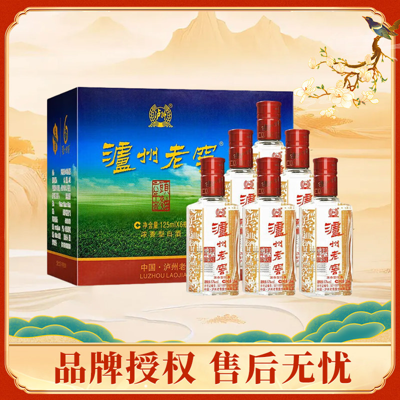 泸州老窖 六年窖头曲52度125ml*6瓶浓香型白酒自饮白酒