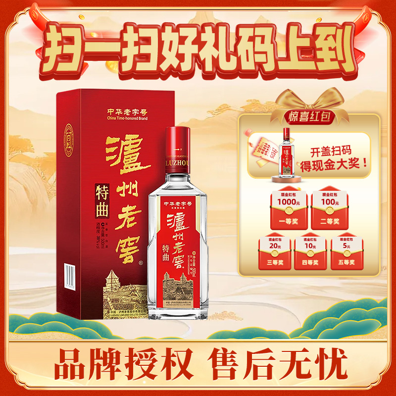 泸州老窖中华老字号特曲38度500ml*1瓶浓香型高度送礼白酒
