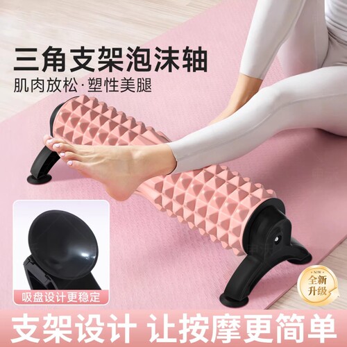 吸盘泡沫轴带支架吸盘式瑜伽柱滚轴肌肉放松按摩狼牙瑜伽健身器材