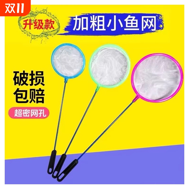 鱼缸渔网水族箱网捞手抄渔网