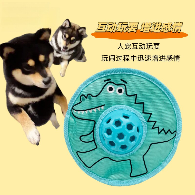 宠物玩具牛津布响纸飞盘漏食解闷训练耐磨耐咬发声狗狗玩具亚马逊