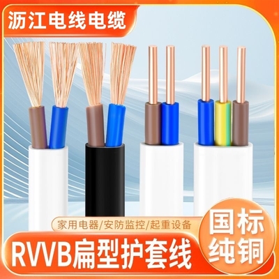 国标6平方电缆双芯2.5护套线纯铜