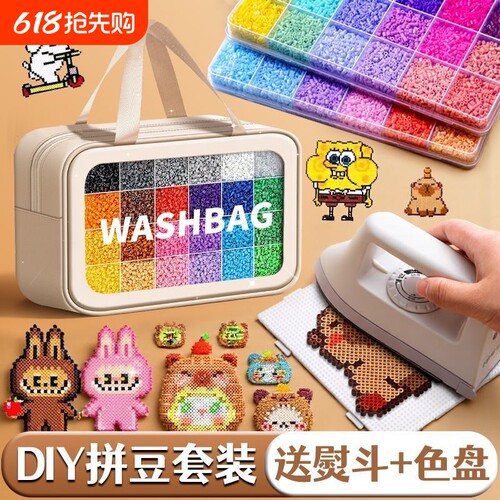 拼豆图纸融合豆diyMARD同款补充包立体熨斗豆子白色无毒盒装24色