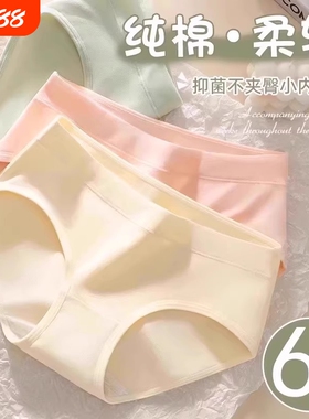 女士内裤纯棉女生全棉7级裆2026a无痕三角裤中腰运动抗菌新年黑色