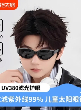 儿童猫眼墨镜男童2025太阳眼镜偏光防紫外线宝宝加宽圆脸遮阳时尚