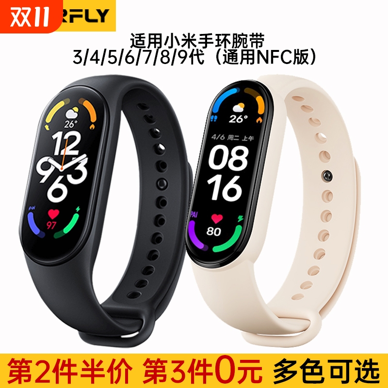 适用xiaomi手环全系官款硅胶表带