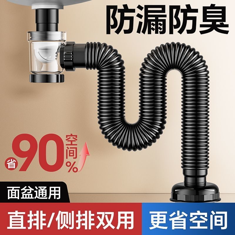卫生间洗手盆下水管防臭神器面盆下水器配件下水道排水软管洗脸盆