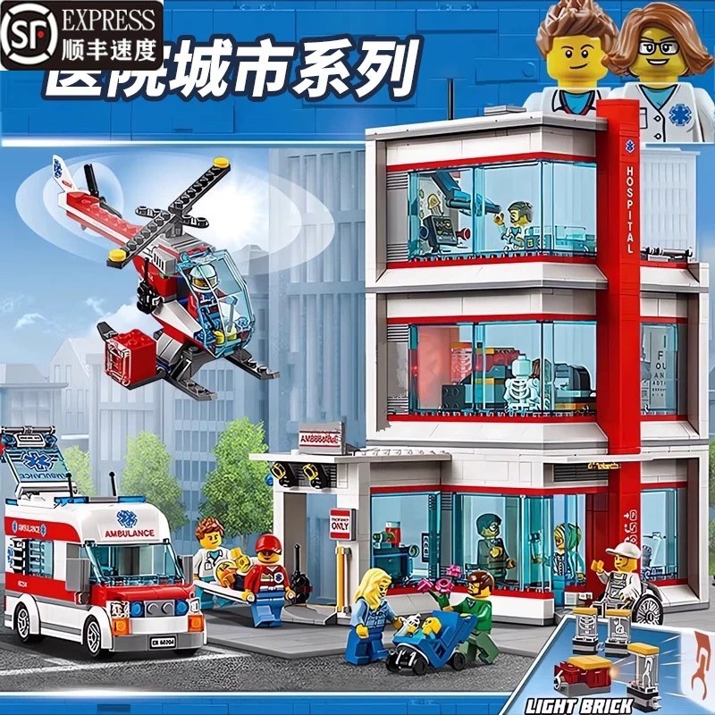 兼容乐高积木玩具城市系列City医院总部救护车救援直升机男孩礼物