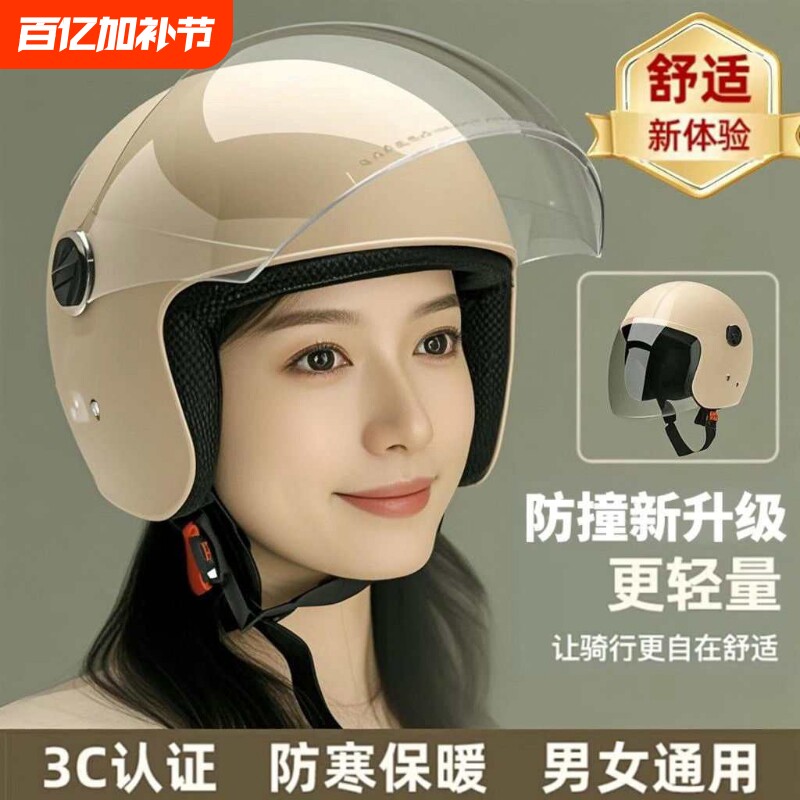 新国标3C认证电动车头盔男女秋冬季保暖防寒半盔四季电瓶车安全帽