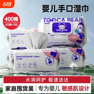 【家庭囤货装加大加厚】嘟咔熊湿巾宝宝专用家庭实惠装