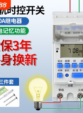 导轨时控开关220v灯微小型全自动