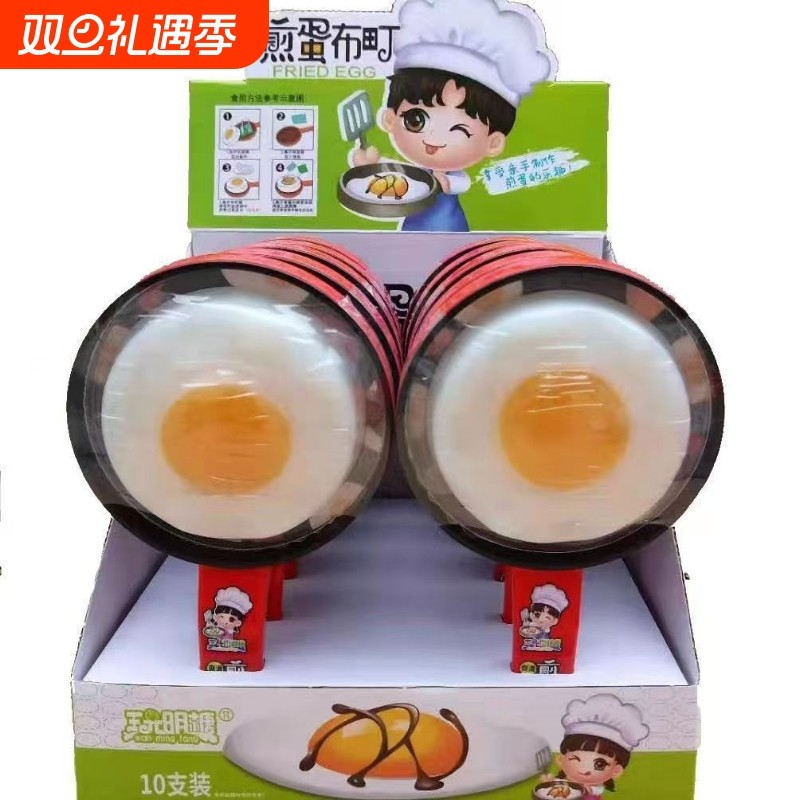 玩明糖卡通大号煎蛋布酊儿童趣味创意幼儿园玩具组合装糖果78g