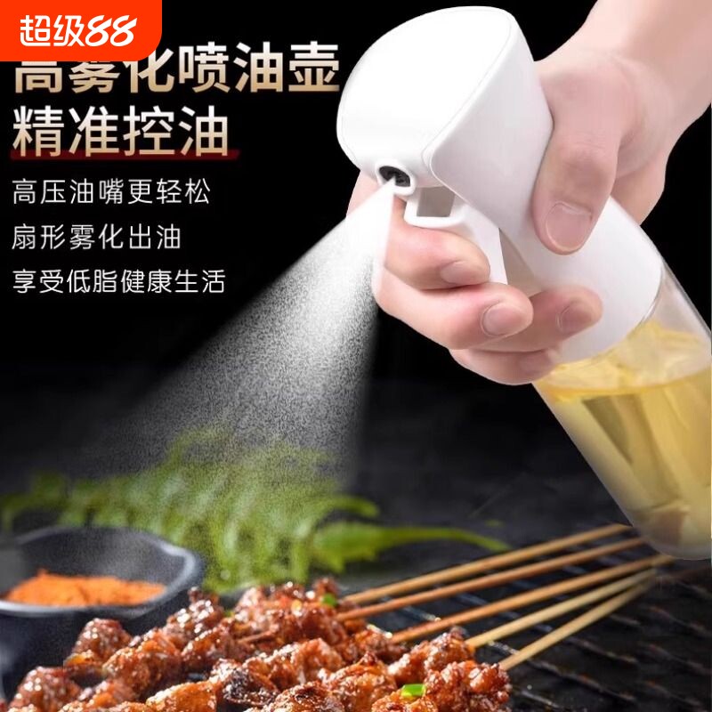 喷油壶pet厨房空气炸锅专用食品级喷油瓶油喷雾瓶喷雾化食用烹饪