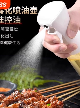 喷油壶pet厨房空气炸锅专用食品级喷油瓶油喷雾瓶喷雾化食用烹饪