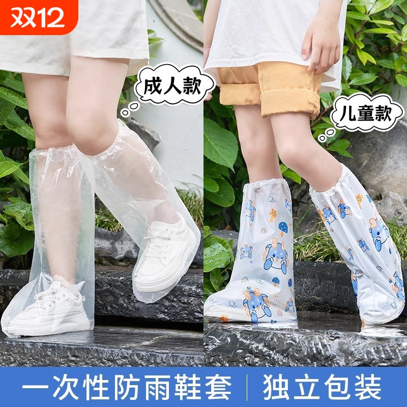 一次性防雨鞋套成人儿童高筒耐磨加厚户外下雨天防水防滑鞋底脚套