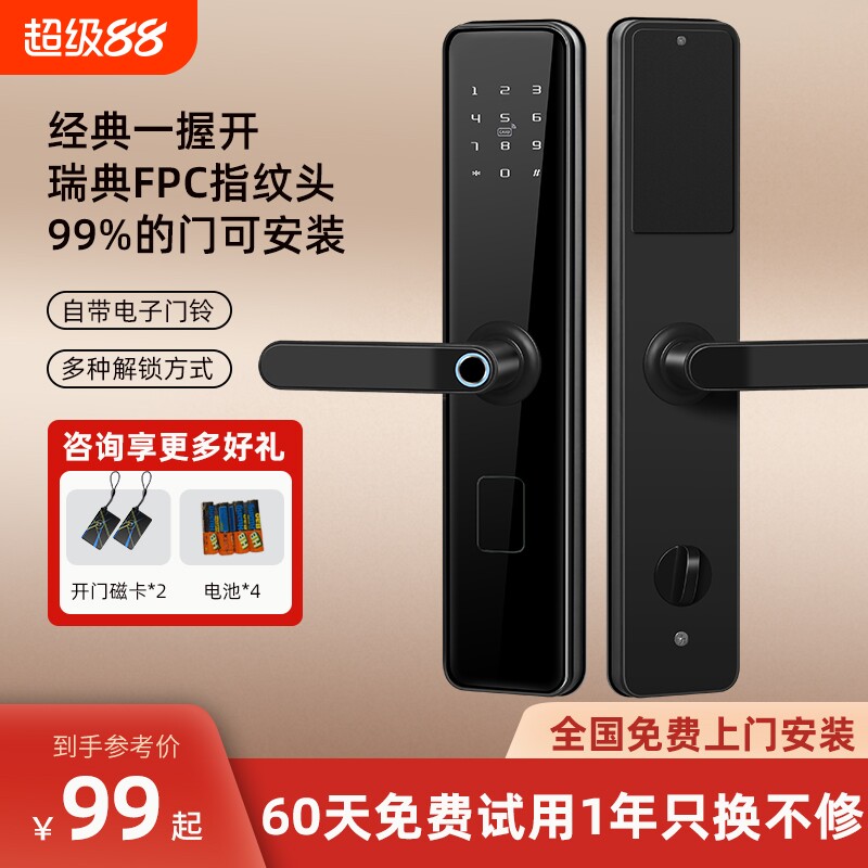 指纹锁智能防盗门锁|千人加购图片