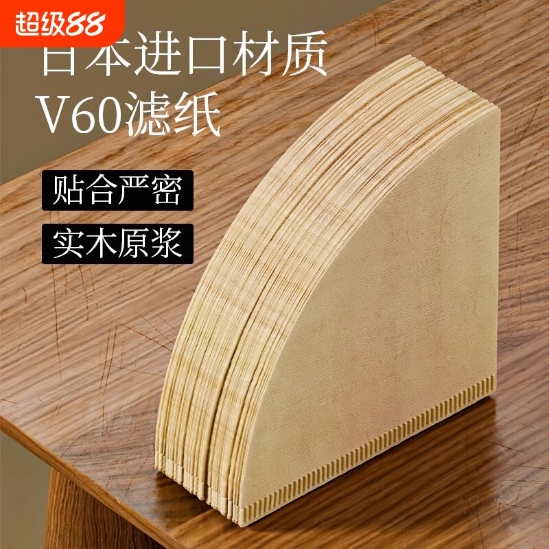 V型锥形手冲滤纸|超1万次加购图片