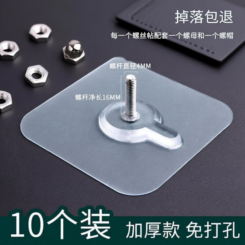无痕免打孔螺丝钉贴强力挂钩贴墙挂架免钉粘钩钉贴承重瓷砖不伤墙
