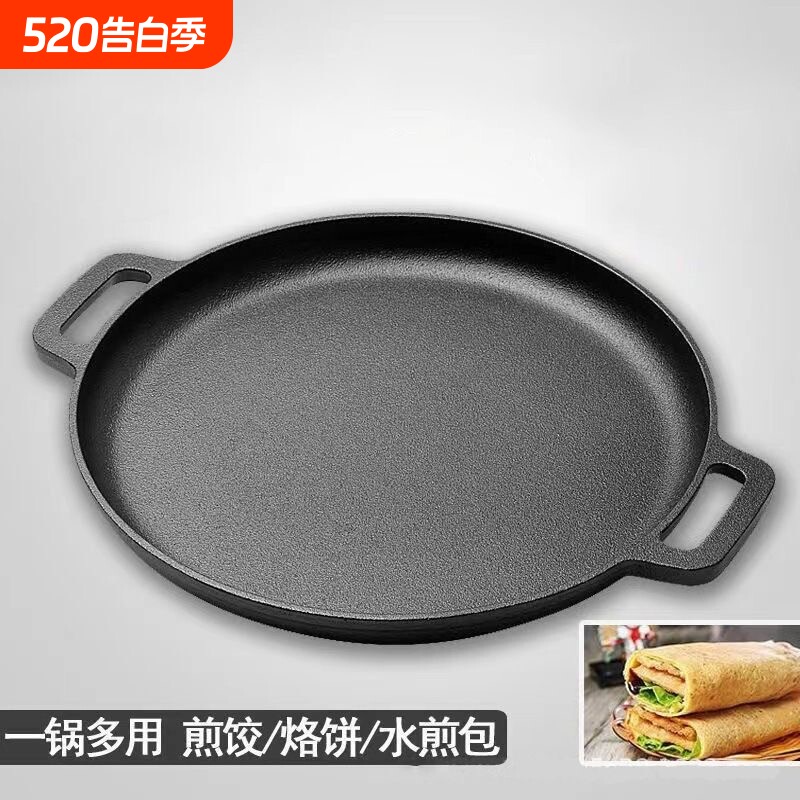铸铁平底锅煎锅烙饼锅加厚不粘锅铛手抓饼生铁煎饼鏊子无涂层