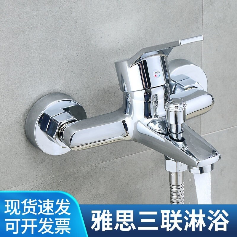 淋浴水龙头混水阀浴室暗装三联混合阀浴缸热水器洗澡花洒套装喷头