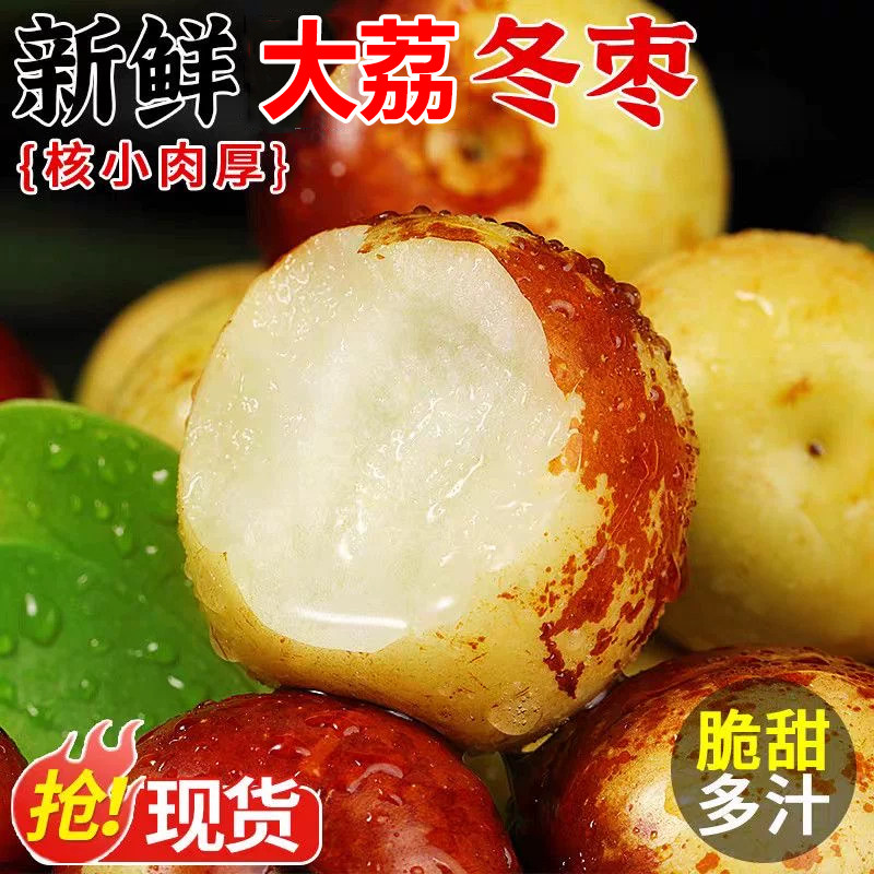 正宗大荔冬枣新鲜应季水果鲜采脆甜枣子鲜枣脆枣青枣整箱包邮