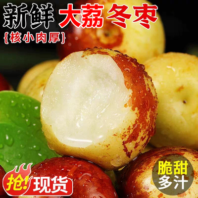 正宗大荔冬枣新鲜应季水果鲜采脆甜枣子鲜枣脆枣青枣整箱包邮