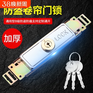 卷闸门锁卷帘门锁中开通用型锁芯十字卷拉门防盗锁通开钥匙大门