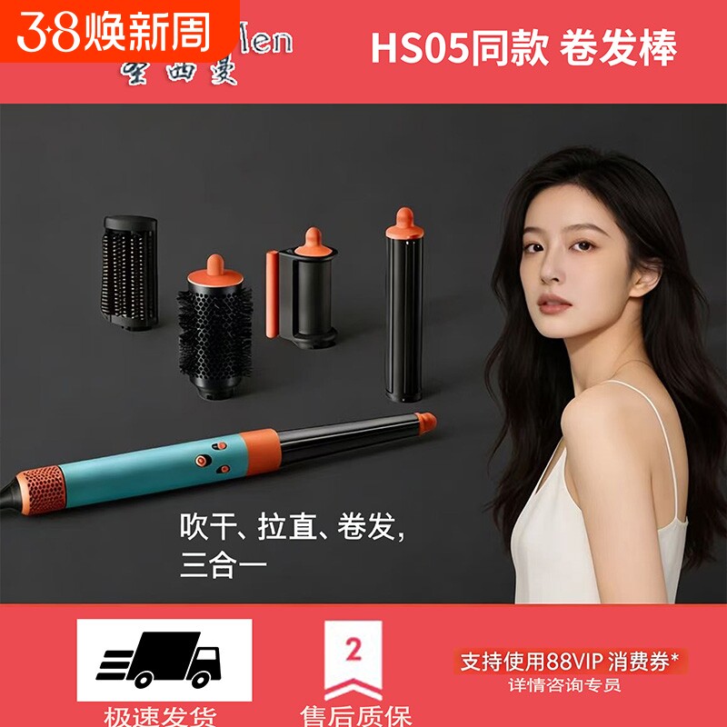 卷发器造型器吹风梳机卷发棒直发梳自动造型梳多功能负离子HS05