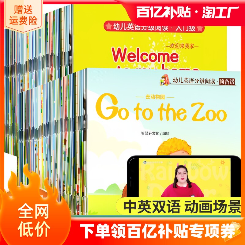 牛津树英语分级绘本原版全套幼儿园自然拼读教材3-6岁儿童英语启蒙有声故事书 0到3岁幼儿英文零基础入门培生基础词汇少儿情景口语高性价比高么？