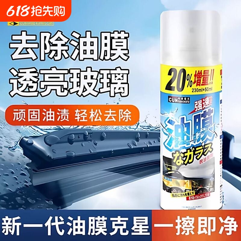 玻璃水浓缩液汽车用雨刷精雨刮水器四季通用强力去污去油膜泡腾片