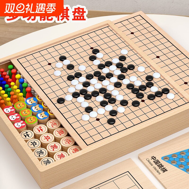 飞行棋五子棋儿童益智玩具跳棋多功能棋盘多合一棋类小学生版套装