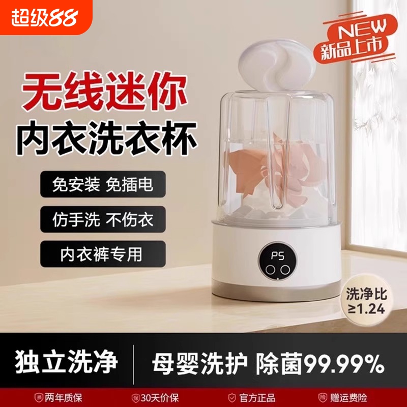 迷你内衣内裤洗衣机家用全自动洗袜子神器便携洗衣杯旅行专用涡轮