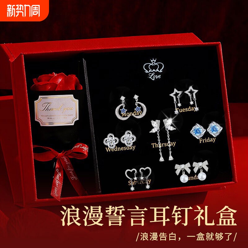 礼物送女朋友一周耳钉礼盒S925银耳环轻奢高级感爆款耳饰星期精致