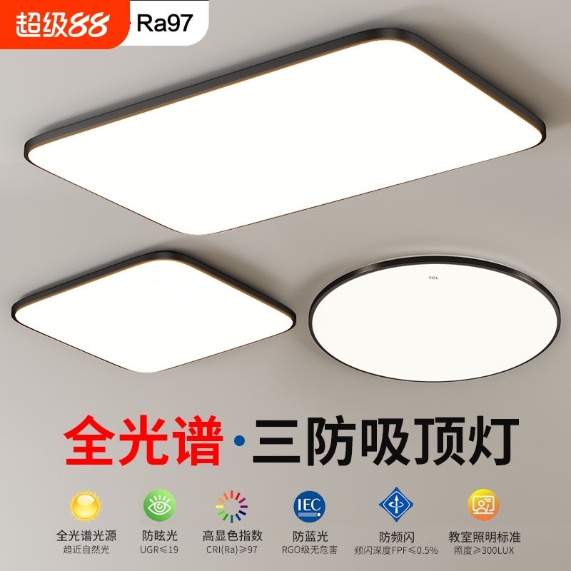 时尚三防灯LED吸顶灯超薄圆形阳台灯卧室过道卫生间厨房客厅灯具