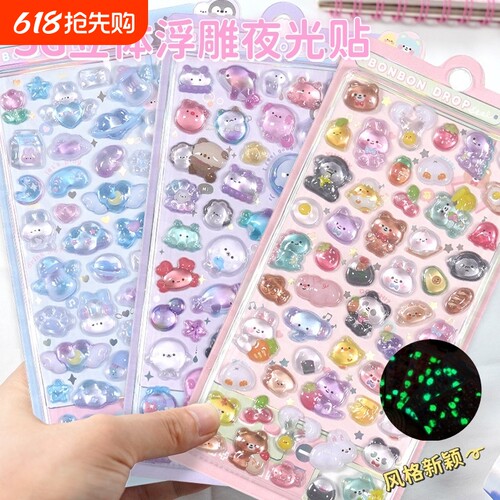 浮雕贴纸3d立体可爱水晶宝石