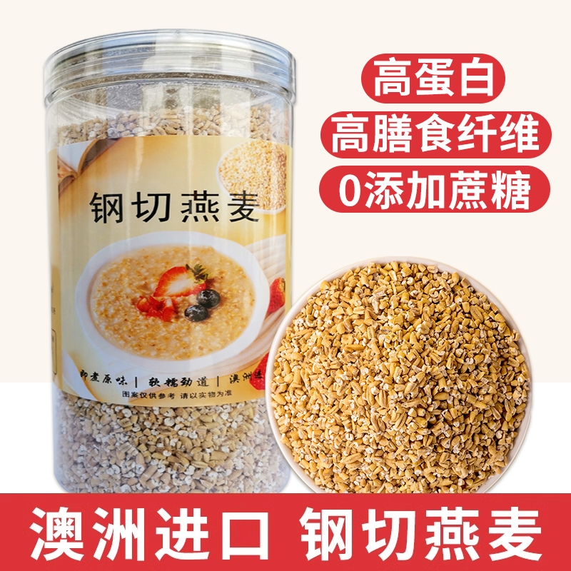 钢切燕麦粒轻食餐快煮软糯Q弹清香代餐主食健身刚切燕麦米旗舰店