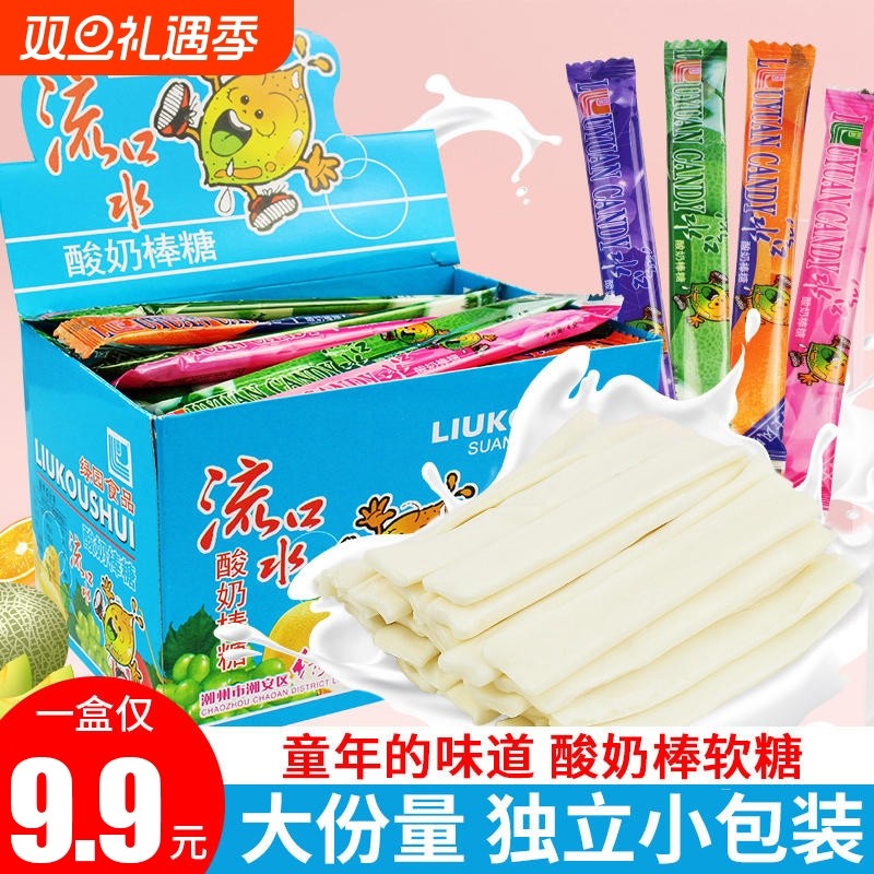 酸奶棒奶糖棒棒糖软糖90后怀旧儿时童年糖果零食休闲食品