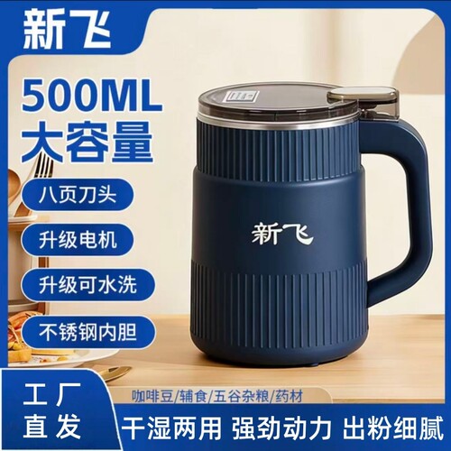 新飞磨粉机研磨杯超细五谷杂粮药材打粉机干湿两用家用粉碎机神器