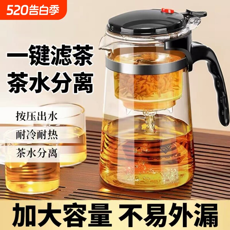 新款耐高温玻璃飘逸杯泡茶壶茶水分离不家用茶具泡茶杯大容量一键
