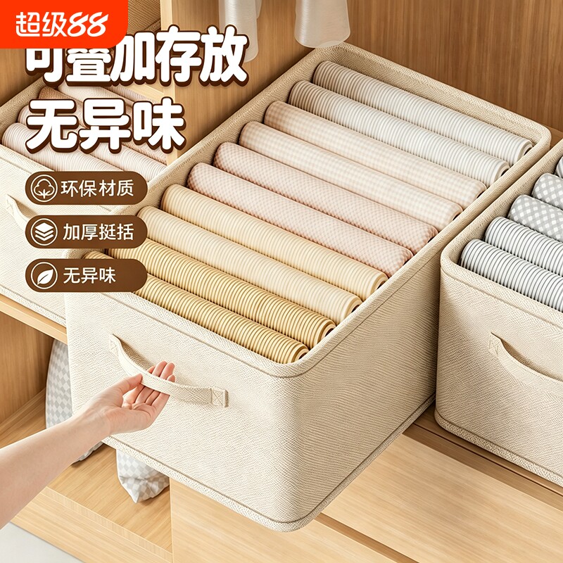 大容量布艺衣物整理收纳盒衣柜收纳分层神器可折叠裤子衣服收纳筐图片