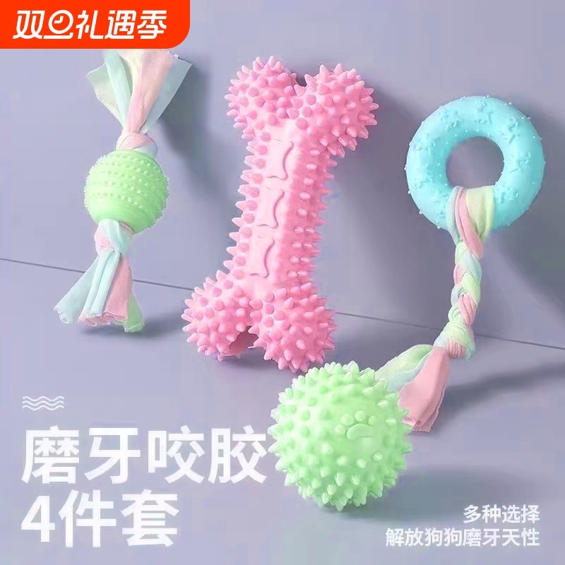 狗狗玩具球耐咬磨牙棒幼犬小狗解闷橡胶球泰迪小型犬狗咬胶狗用品
