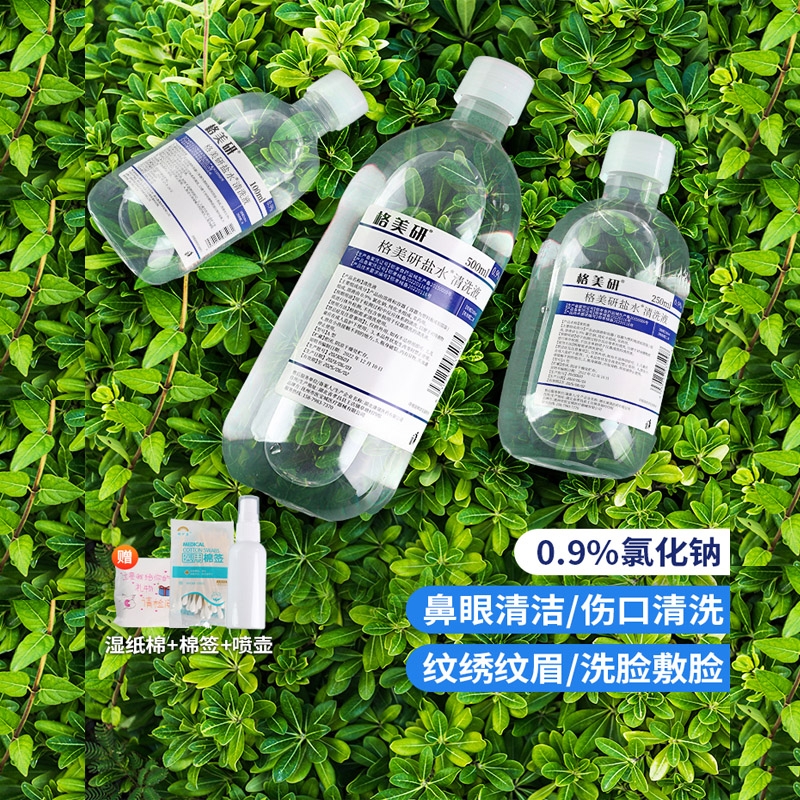 医用生理盐水漱口洗鼻洗眼纹绣