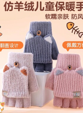 儿童手套冬天保暖露指学生写字女童翻盖五指半指红色加绒防风