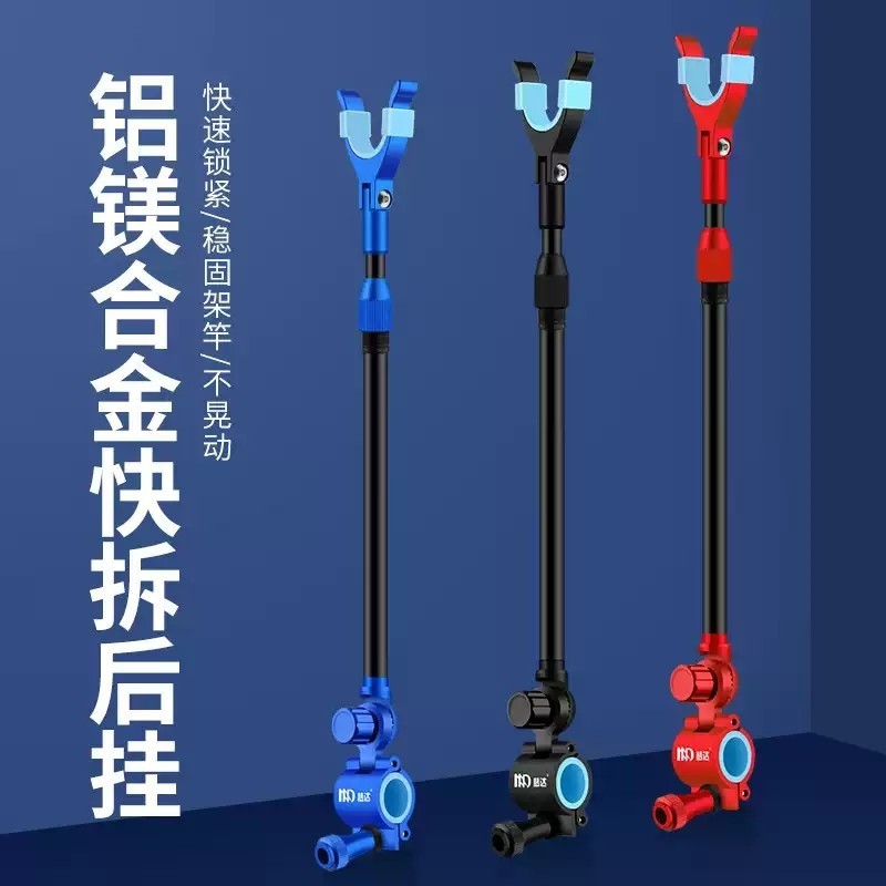 通用炮台后挂天线铝合金防脱竿挂防滑架杆配件羊角头鱼竿钓鱼支架