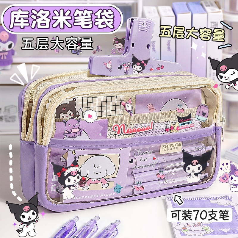 大容量笔袋文具盒女孩款库洛米小学生文具袋儿童2025年新款双层多层防水收纳隔层