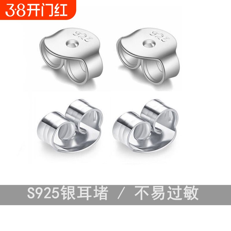 925镀银耳塞帽耳堵耳钉针耳棒防滑防掉防过敏耳饰送塑胶纯银精致